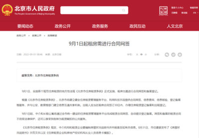 房屋网签合同查询