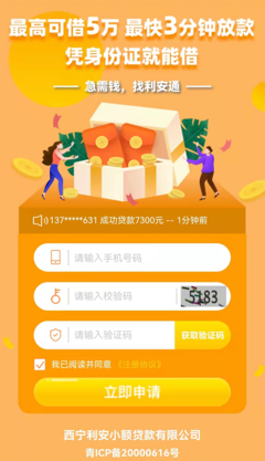 小额贷款怎么申请