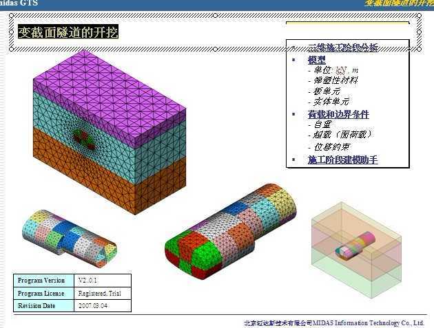 邁達斯板單元受力分析案例（midas軟件板單元類型比較） 結構橋梁鋼結構施工 第2張