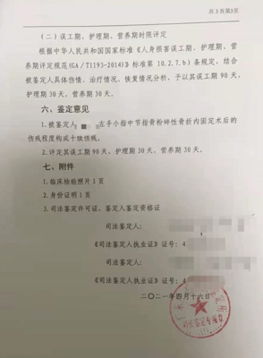 伤残鉴定医生都问什么