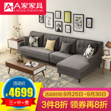 A家沙发怎么样