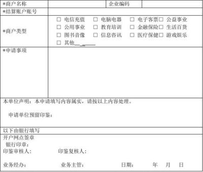 银行法人变更需要什么资料
