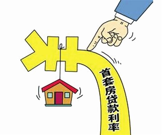 房贷利率什么时候下调
