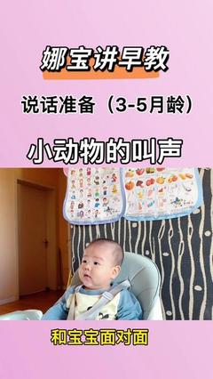 五个月的宝宝早教