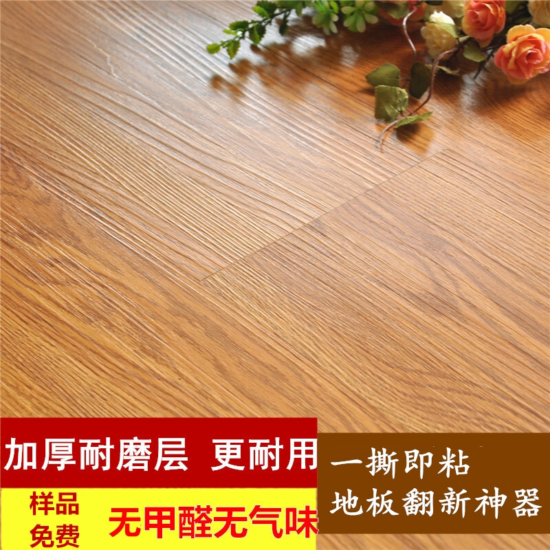 地板贴有甲醛吗