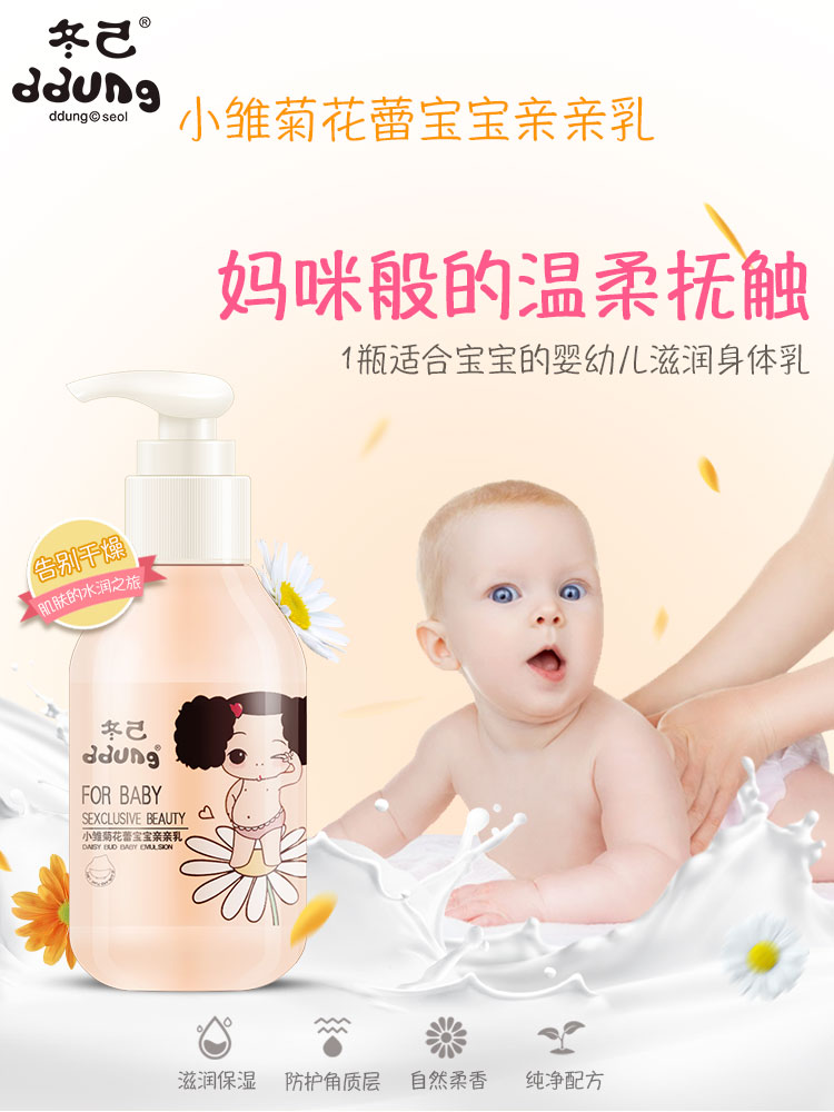 儿童护肤品品牌