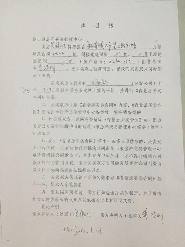 二手房交易网签合同