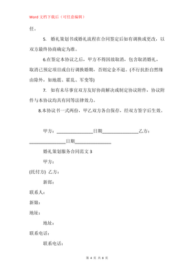 拍摄合同范本