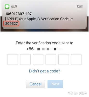 注册苹果id账号验证码是什么