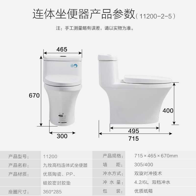 抽水马桶品牌