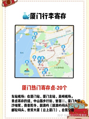 厦门高崎机场附近景点