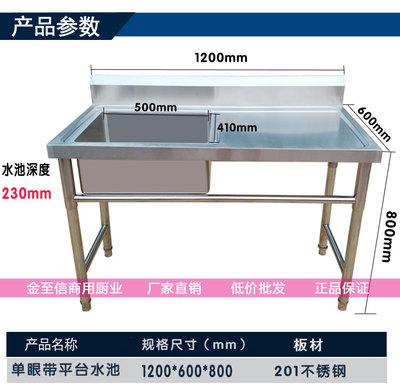 厨房水池常用尺寸