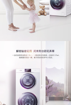 卡萨帝洗衣机怎么解锁