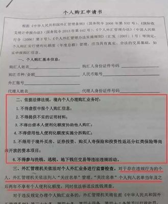 个人换汇规定