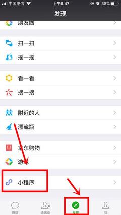 恢复微信聊天程序