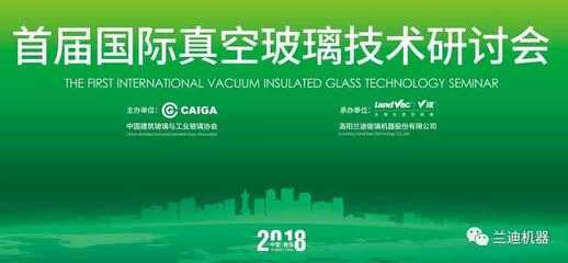 兰迪玻璃