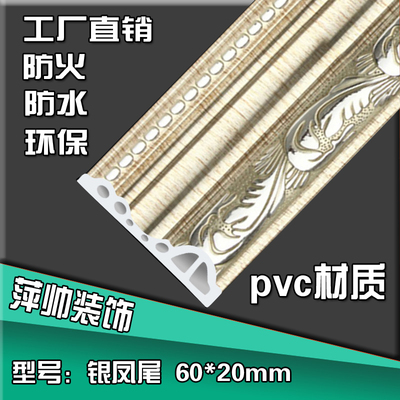 PVC装饰线条