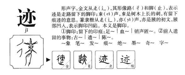 路字起名