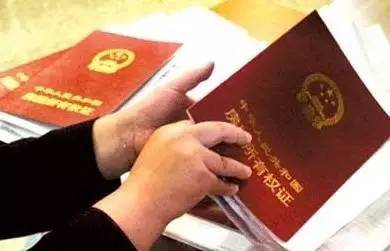房产证独有是什么意思