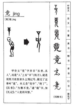 竟五行属什么