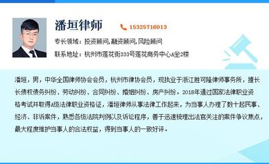 杭州劳动仲裁律师