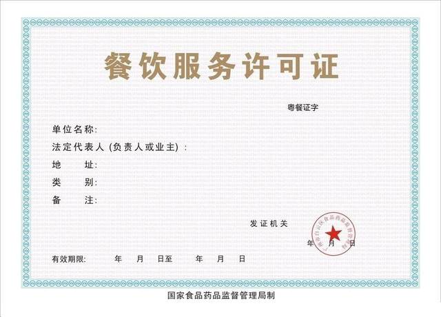 办理餐饮营业执照需要什么证件