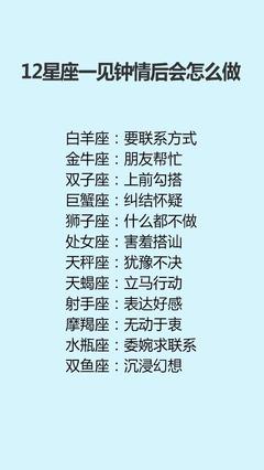 颜控星座