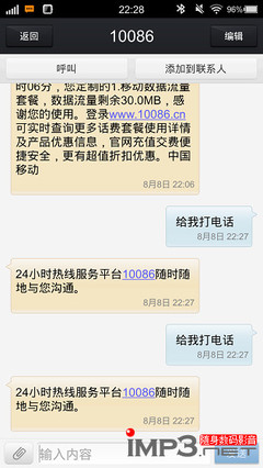 短信包月1000条包括哪些内容举例