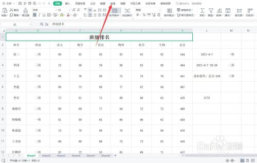 wps表格锁定