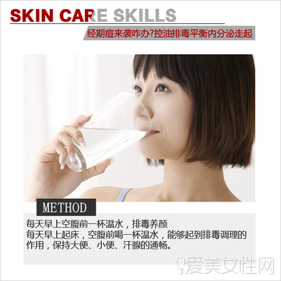 经期起痘痘