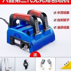 墙面铲灰机
