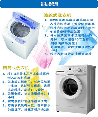 洗衣机的使用方法