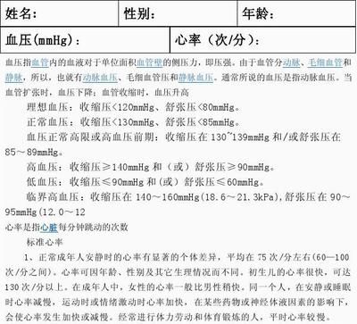 新生儿的正常心率是多少
