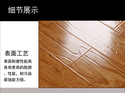 一级环保木地板