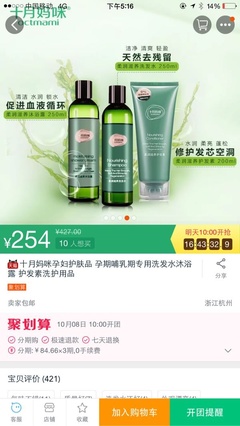 怀孕可以用护发素吗