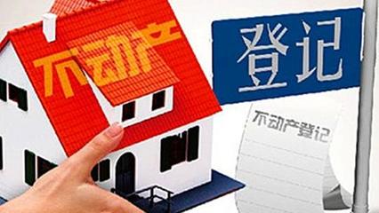 购房合同遗失