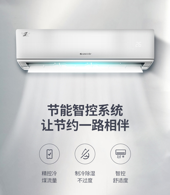 清巧空调