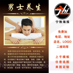 男士美容项目
