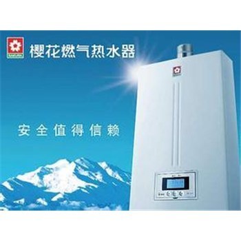 上海樱花热水器售后服务电话