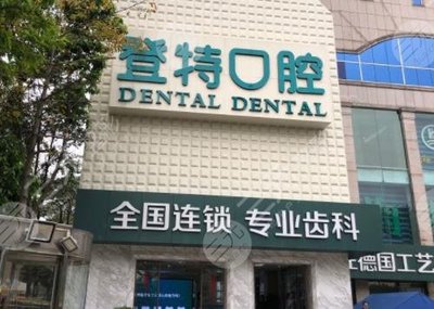 华美口腔齿科中心网站
