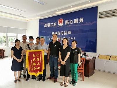 柳州市法律援助中心