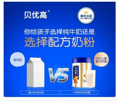 奶粉和液态奶哪个好