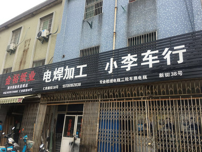 上新街电脑维修
