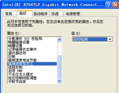 千兆网卡怎么设置