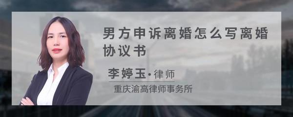 怎么申诉离婚