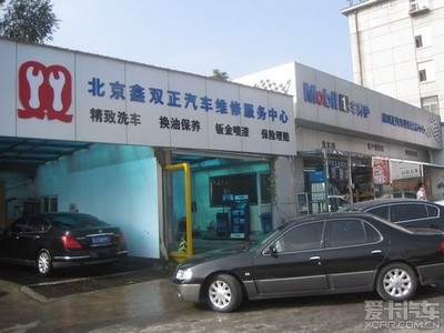 汽车维修招牌名字大全
