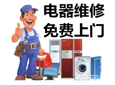 万和电热水器维修