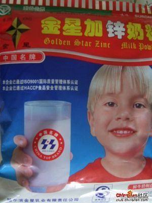 小时候的奶粉