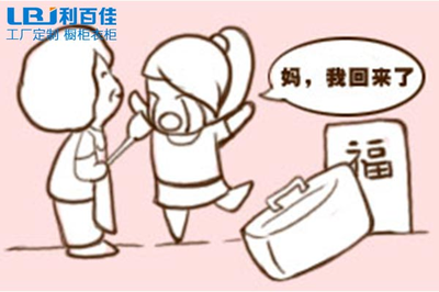 什么是橱柜包袱