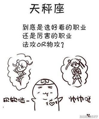 什么星座爱干净